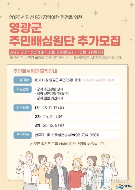 ‘주민배심원단’ 추가 모집