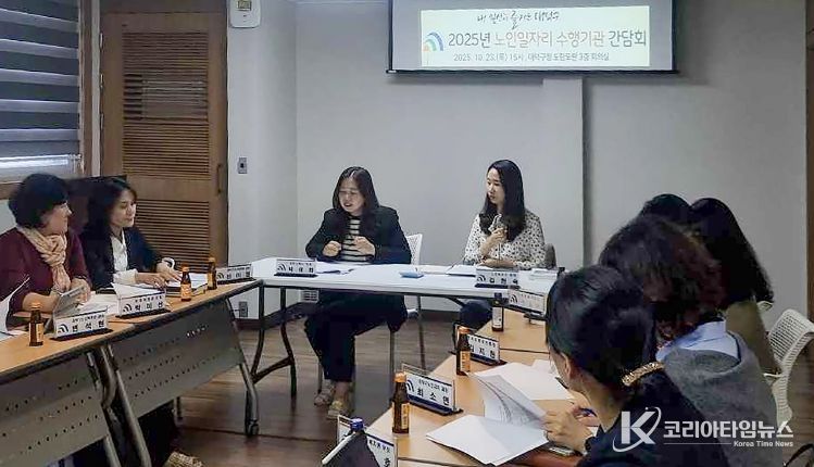대전 대덕구가 23일 구청 도란도란 3층 회의실에서 노인 일자리 및 사회활동 지원사업 수행기관 담당자들과 간담회를 진행하고 있다.