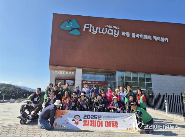 (사)울산광역시지체장애인협회 중구지회, ‘휠체어 여행’ 진행