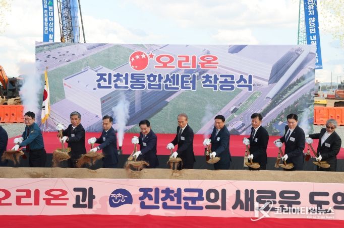 ㈜오리온 진천통합센터 착공식