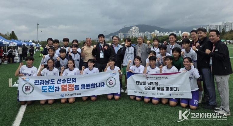 광양여고 여자축구부 동메달 수상 후 선수들과 운동부 관계자 등이 기념사진 촬영을 하고 있다.