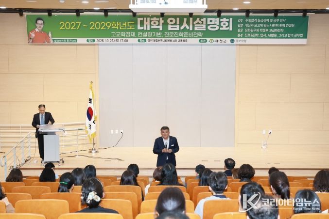 희망아카데미 대학 입시설명회