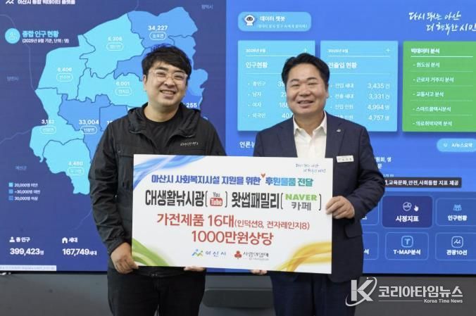 오세현 아산시장님과 최은빈 대표가 전달식 후 기념사진을 촬영하고 있다.