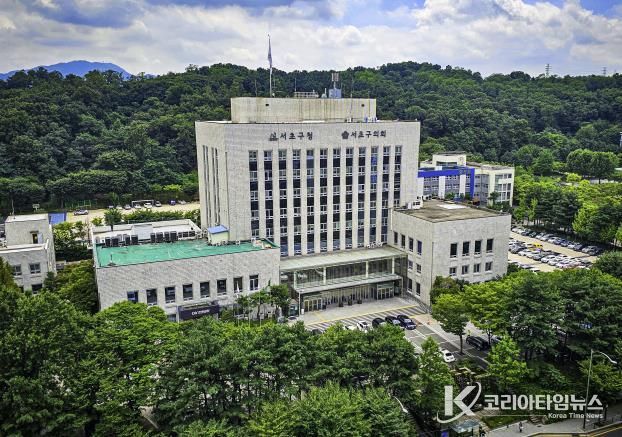 서초구청