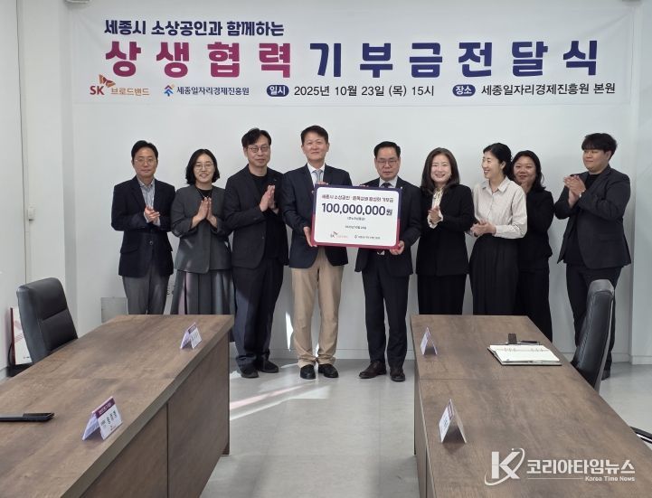SK브로드밴드의 따뜻한 나눔