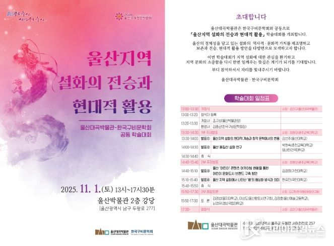 학술대회 홍보물