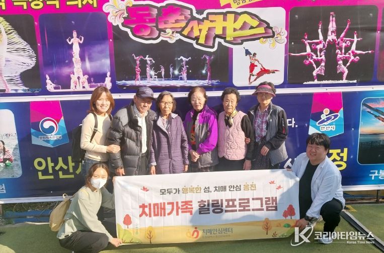 옹진군 , 치매어르신과 가족이 함께하는 가을 나들이 '힐링 프로그램' 진행