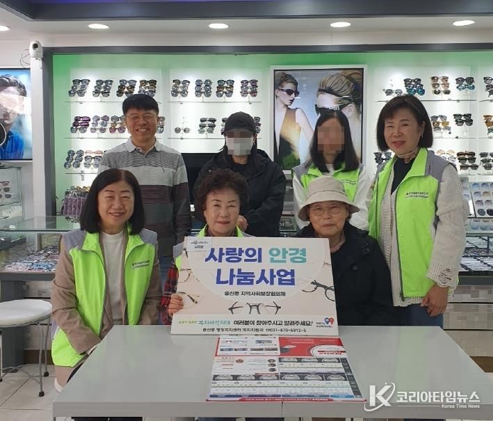 의정부시 흥선동 지사협, 취약계층에 사랑의 안경 나눔