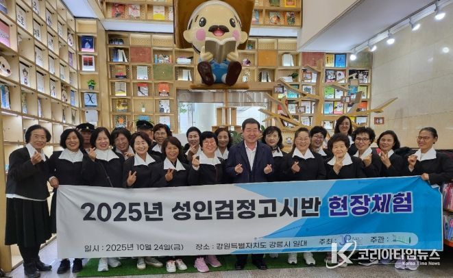 증평군평생학습관, 성인검정고시반 현장체험