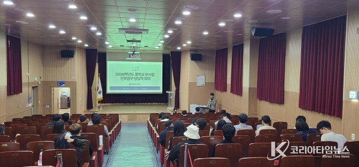 당진교육지원청 중학교배정