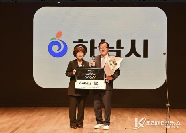 이현재 하남시장(오른쪽)이 23일 서울 중구 대한상공회의소 국제회의장에서 열린 ‘2025 한겨레 지역 회복력 평가 시상식’에서 상을 수상한 후 한겨레 김영희 편집인(왼쪽)과 기념사진을 촬영하고 있다.