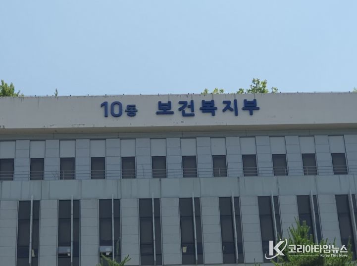 보건복지부