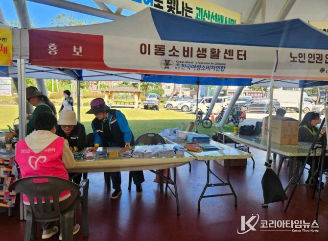 정보취약계층 위한 ‘이동소비생활센터’ 운영