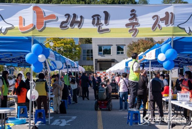 증평군장애인복지관, 2025년 나래핀 축제