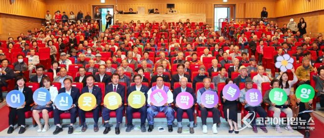 함양군, 제29회 노인의 날 기념식