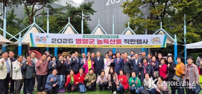 도농상생 농특산물 직거래 행사