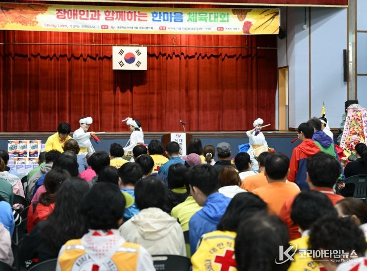 장애인과 함께하는 한마음 체육대회