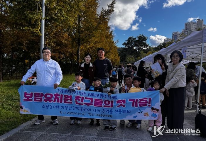 장난감 기부(소담동)