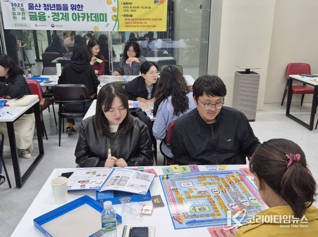 청년일자리카페, 금융·경제 아카데미로 사회초년생 맞춤형 경제활동 교육