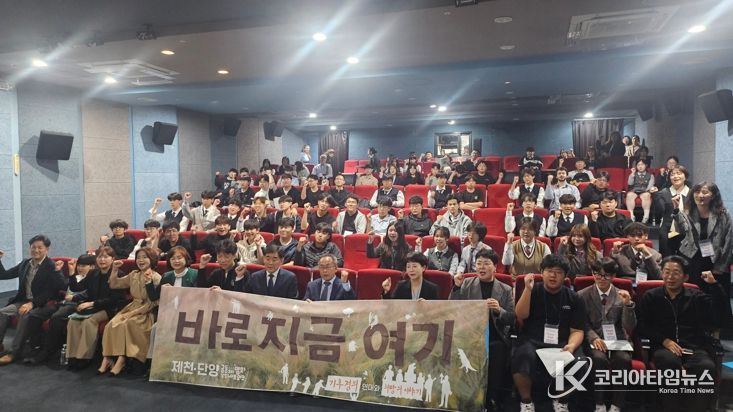 청소년이 만드는 지속가능한 미래, 제천에서 열려