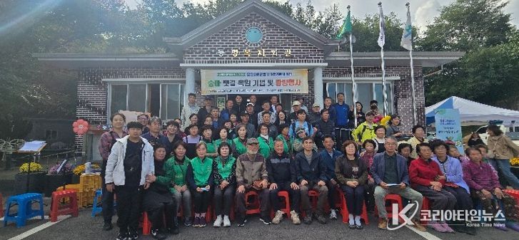 25일 밀양시 산내면 동명복지회관 일원에서 열린 숲마 옛길 복원 기념 및 탐방 행사에서 참가자들이 기념 촬영을 하고 있다.