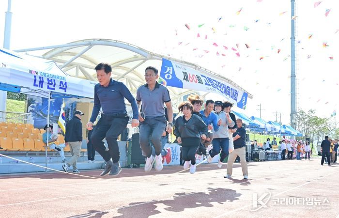 제60회 고령군민체육대회 성황리 개최!