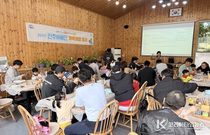 진주아빠단, 가족문화 체험행사 ‘눈길