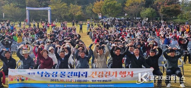 낙동강 건강걷기