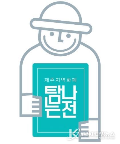 탐나는전