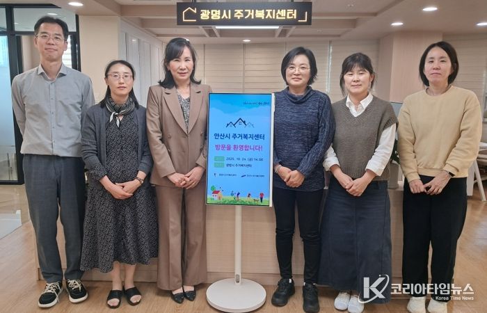 지난 24일 안산시 주거복지센터 관계자들이 광명시를 방문해 주거복지센터 운영 전반과 특화사업 추진 사례를 벤치마킹하고 기념사진을 촬영하고 있다.