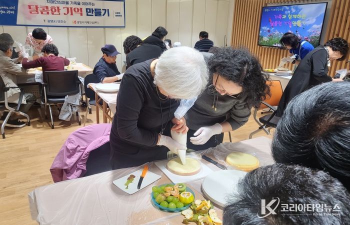 지난 24일 광명시치매안심센터에서 '달콤한 기억 만들기' 프로그램이 진행되고 있다.