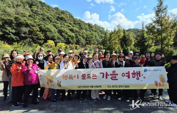 시흥시노인종합복지관, 행복이 물드는 가을 여행 만끽