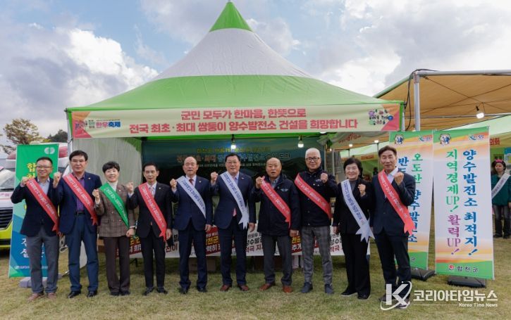 ‘전국 최초·최대 쌍둥이 양수발전소’ 유치 홍보