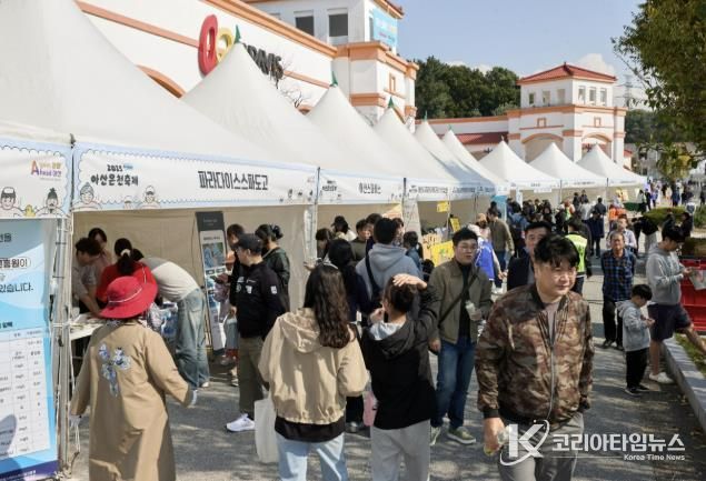 아산온천축제