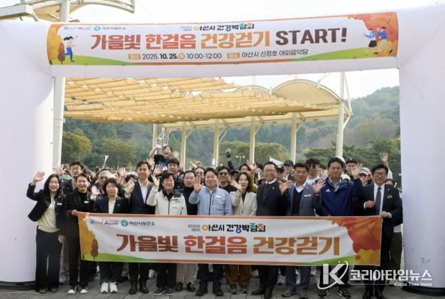 제8회 건강박람회 및 건강걷기행사