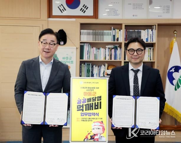 공공배달앱 업무협약