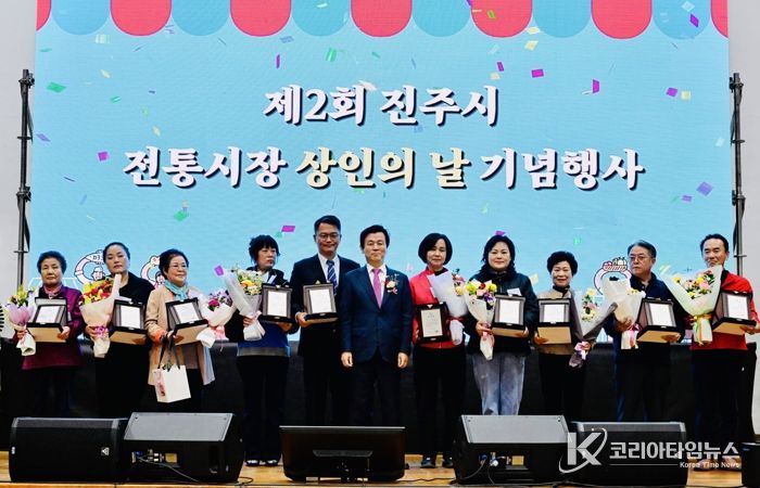 진주시상인연합회,‘제2회 전통시장 상인의 날’ 개최