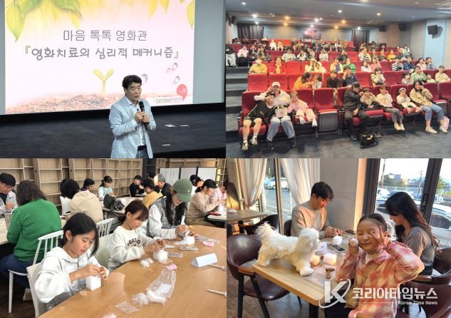 제천영상미디어센터, <마음 톡톡 영화관> 성황리 마무리