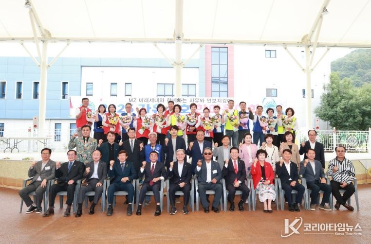 자유총연맹 한마음대회