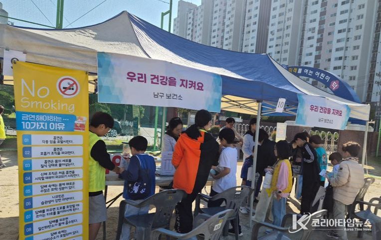 건강 특화축제