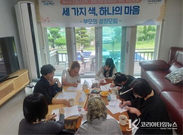 지난 21일부터 23일까지 3일간 화양면 나진리 ‘차니네스테이’에서 드림스타트 아동 양육자 22명이 참여한 가운데 ‘전문가와 함께하는 부모 자조모임: 세 가지 색, 하나의 마음 – 부모의 성장모임’을 진행했다.