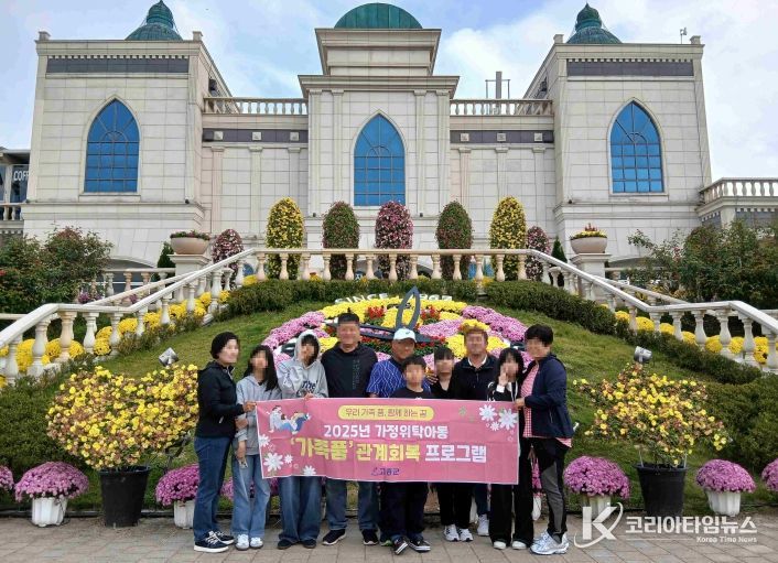 고흥군, 가정위탁아동 가족품에서 함께하는 꿈 키워