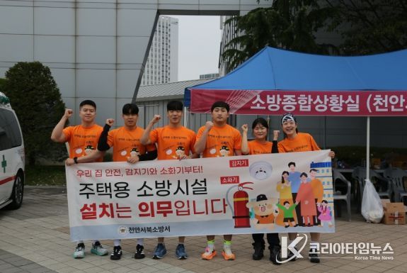 “시민 속으로 달린 소방관들”… 천안서북소방서, 이봉주 마라톤서 안전홍보 전개