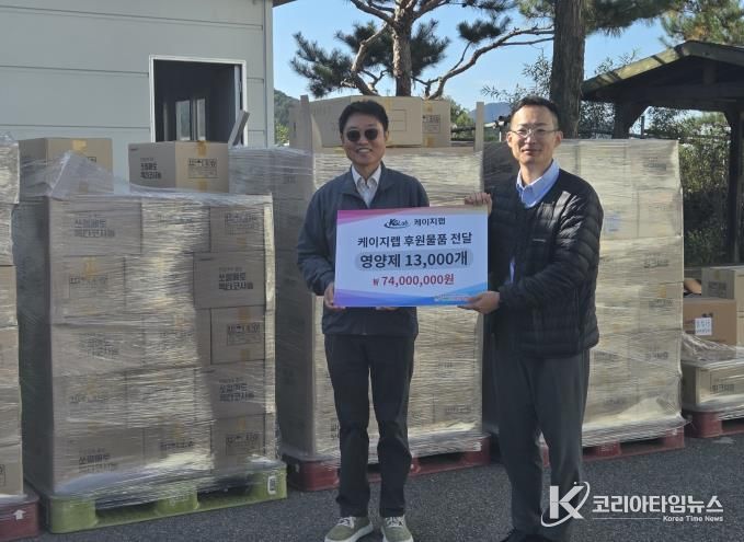 케이지랩 주식회사 건강기능식품 기부