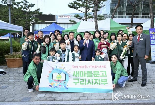 새마을문고 구리시지부, '제32회 경기도민 문화의 한마당' 참가