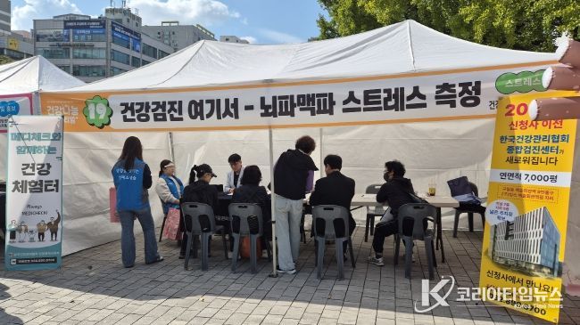 건강나눔페스티벌