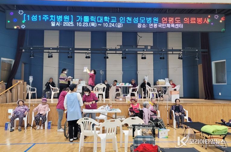 인천성모병원-옹진군, 연평도 주민 대상 무료진료 실시