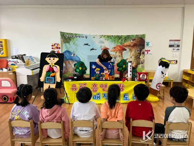 유아동 흡연·음주 예방교실, 금연 매직 스토리와 금연 마술