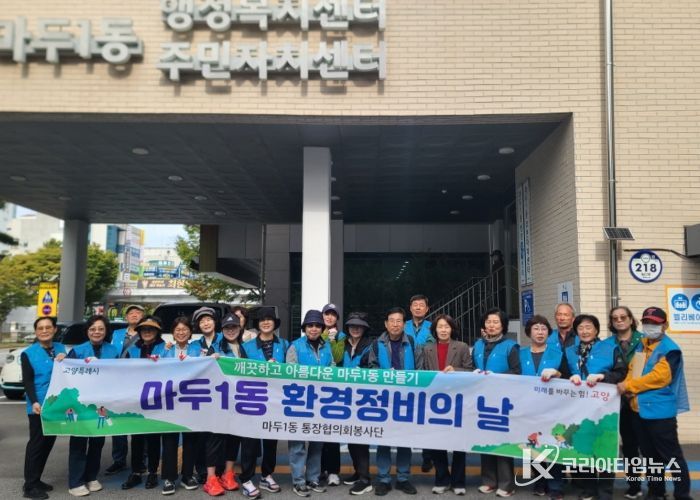 고양시 마두1동, 가을맞이 초화 150여본 식재