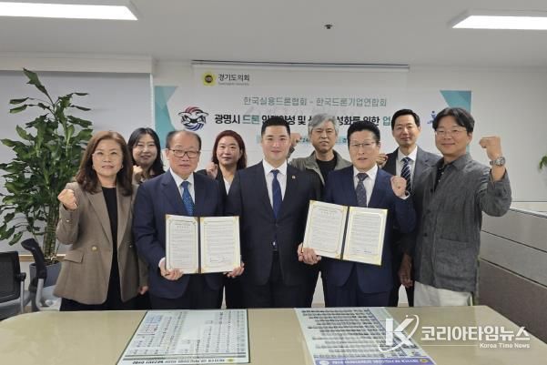 경기도의회 최민 의원, 드론산업 활성화 협력체계구축...청소년 미래역량 키운다